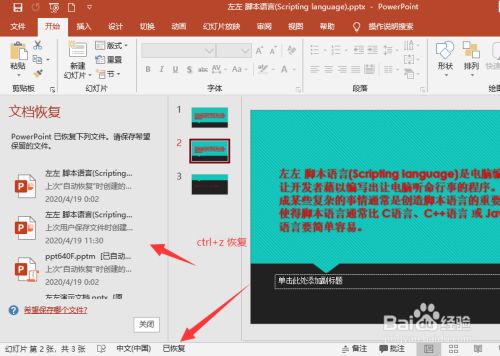 PPT2019怎么复制幻灯片？PPT2019复制幻灯片方法
