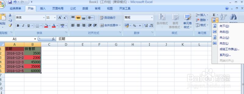 Excel如何批量将一个工作表格式应用于所有工作表?