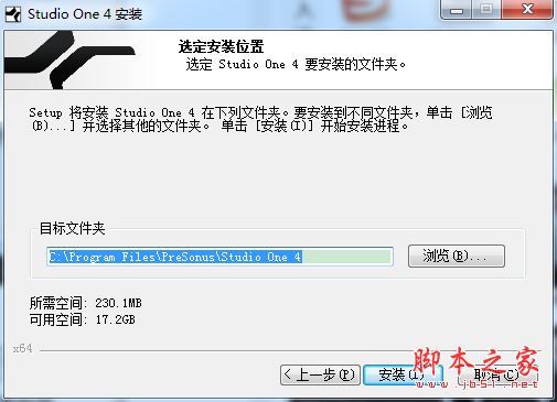 PreSonus Studio One 4怎么安装激活?数字音乐创作软件安装激活教程