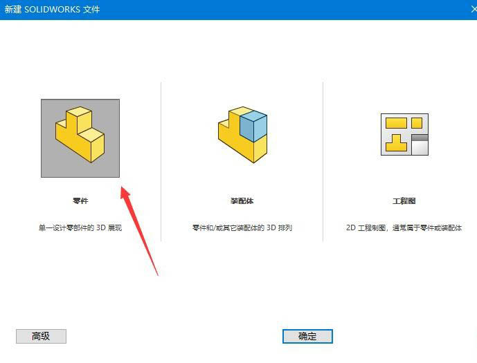 SW绘图鼠标一直出现小漏斗图标怎么去掉?