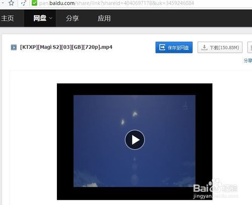百度云怎么看电影?百度云看片图文教程