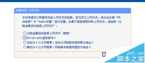 TPLINK WR840路由器怎么设置有线网和无线网的设置?