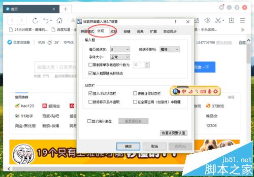 谷歌输入法统计表盘在哪里? 谷歌输入法显示统计表盘的方法