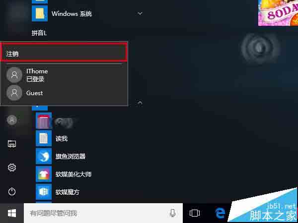 Win10怎么开启来宾账户? Win10正确打开来宾账户的技巧