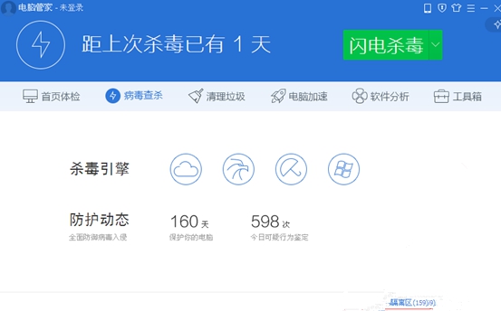 如何使用腾讯电脑管家恢复误删除的文件?