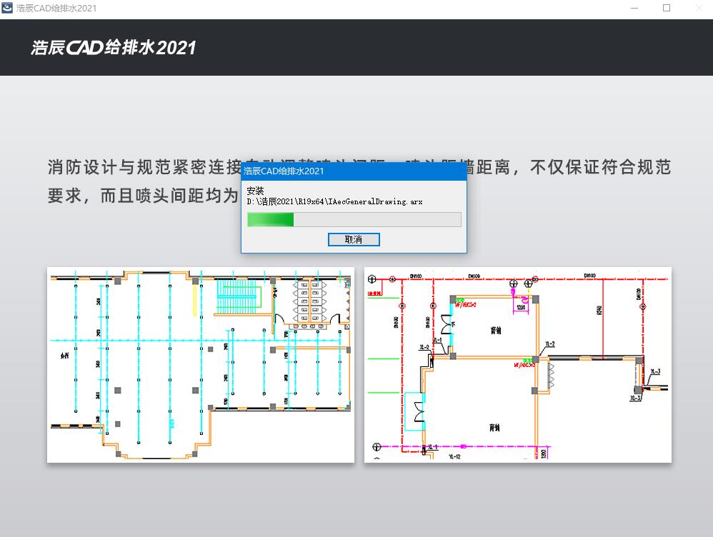 浩辰CAD给排水2021怎么激活 浩辰CAD给排水2021激活使用教程