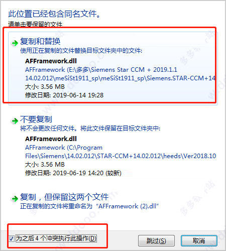 star ccm+14怎么激活？star ccm+14安装激活详细图文教程