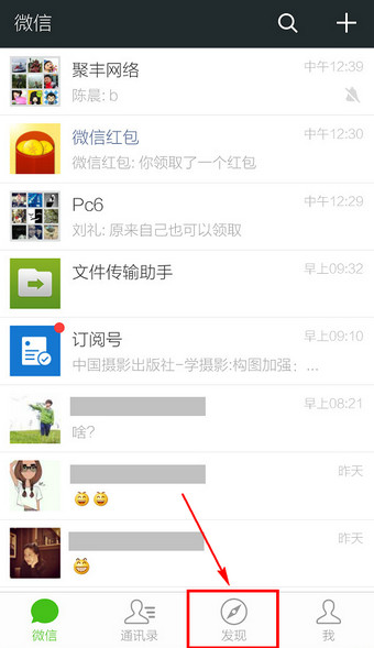 微信怎么删除朋友圈信息？微信删除朋友圈发布的动态方法图解