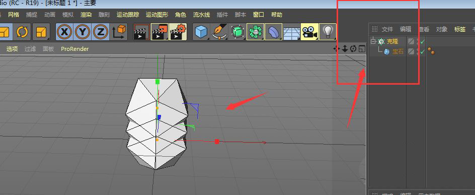 C4D克隆工具怎么进行放射克隆?