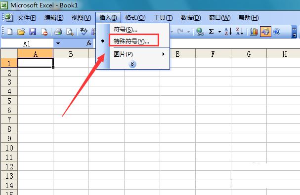 excel 2003输入白色菱形的方法