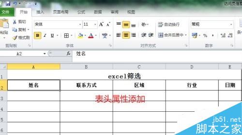 可节省时间 一些excel表格操作技巧汇总