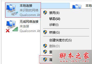 win7升级win10系统后能上QQ却打不开网页得三种简单有效的解决方法