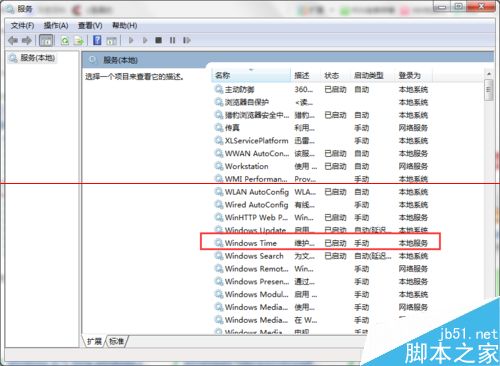 Windows时间同步时出错该怎么解决？