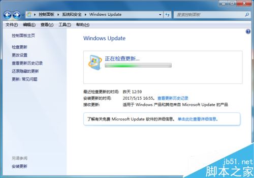 MS17-010补丁怎么打？MS17-010补丁安装更新教程