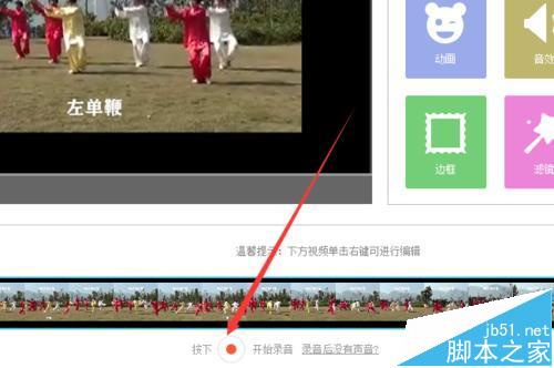 优酷ido视频编辑器怎么给视频录音? ido视频添加旁白的教程