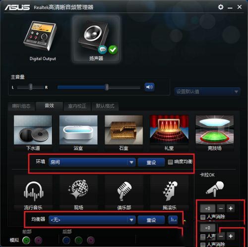 win10怎么调节Realtek声卡音效？  第1张