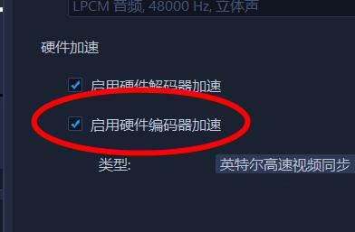 VideoStudio怎么开启硬件加速属性?