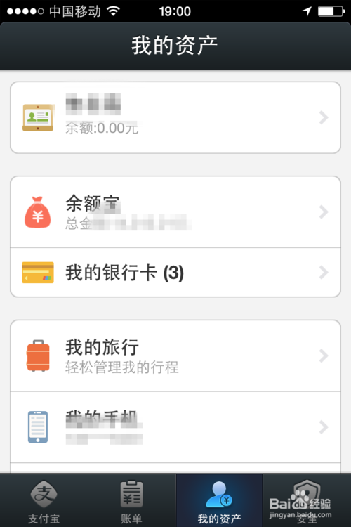 手机余额宝怎么用？手机余额宝怎么开通？