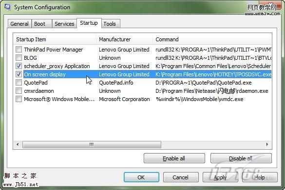 Windows 7 加快系统速度的九大方法