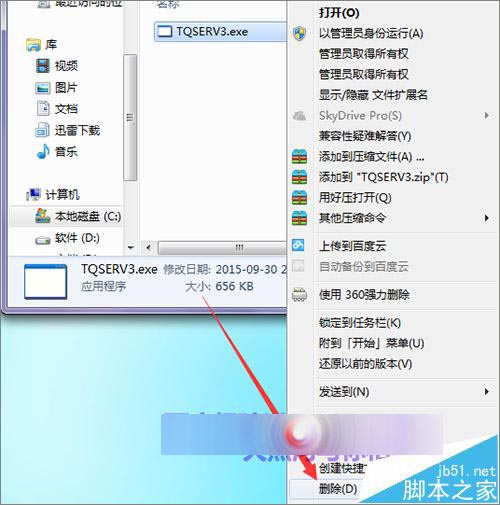 qq浏览器怎么卸载?不使用控制面板卸载qq浏览器的教程
