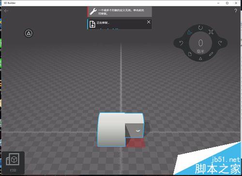 怎么使用Win10自带3D Builder修复3D打印模型?