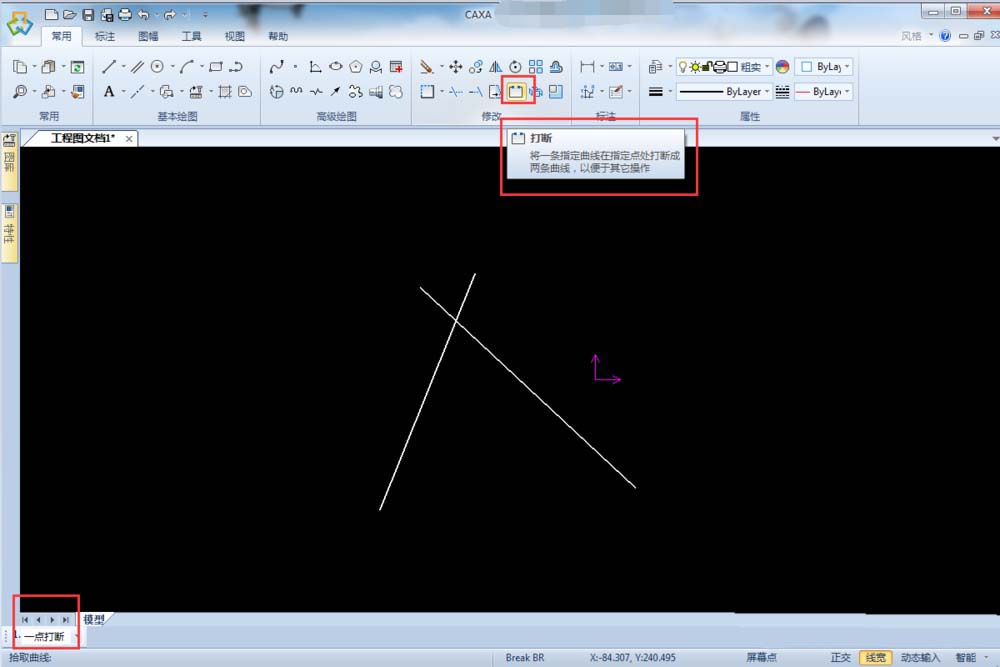 CAXA怎么修剪直线? CAXA剪裁直线的六种方法
