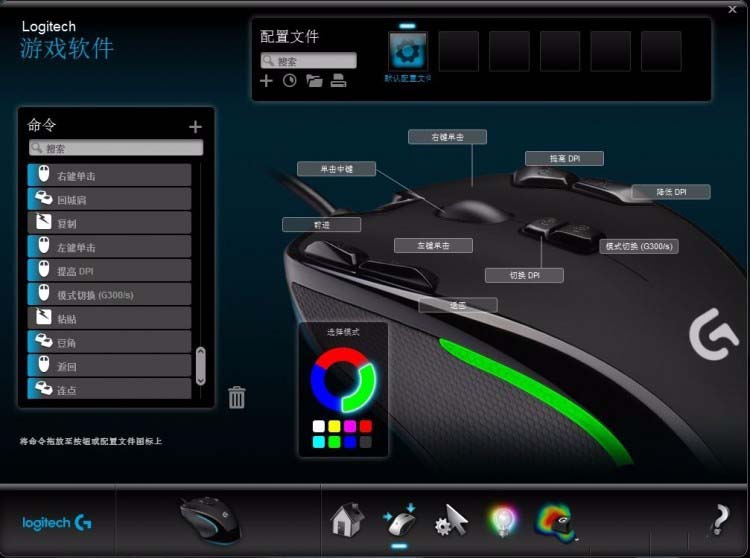 罗技鼠标怎设左键连点? 罗技鼠标连点的设置方法