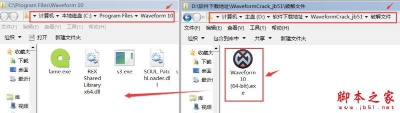 Waveform10怎么激活 Tracktion Software Waveform安装及激活图文教程