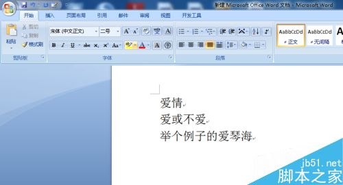 word2007怎么将部分文字替换成图片?