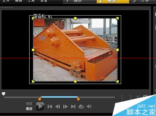 会声会影中怎么使用素材变形功能？