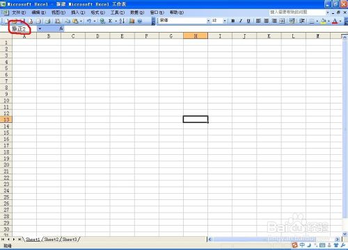 在Excel工作表中如何给单元格命名