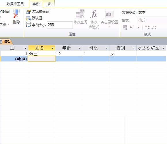 access怎么新建表?在access2010数据库中新建表的方法介绍