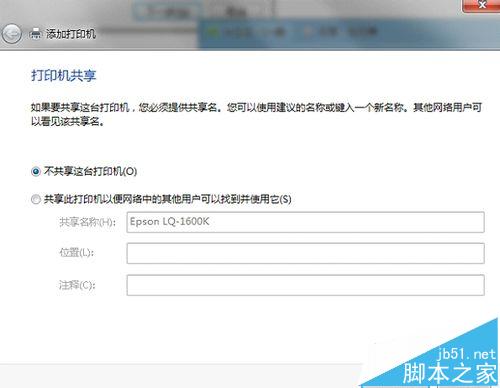 64位win8怎么安装南天PR2E针式打印机驱动?