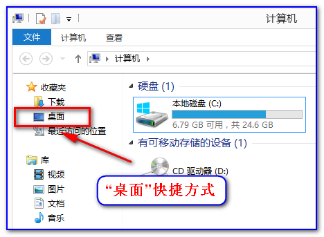 win7系统中资源管理器左栏&ldquo;桌面&rdquo;快捷方式丢失了怎么办？如何恢复