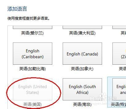 windows8系统的默认输入法怎么设置为英文(玩游戏时无需SHIFT切换)