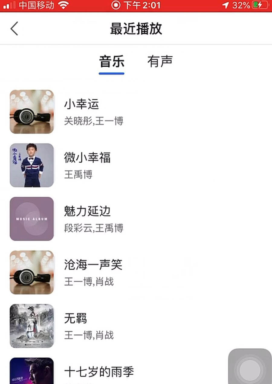 小度音箱怎么收藏音乐? 小度收藏最近播放的音乐的技巧