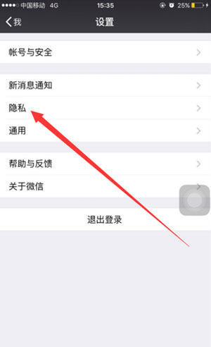 和老婆的微信怎么同步 如何绑定老婆的微信号