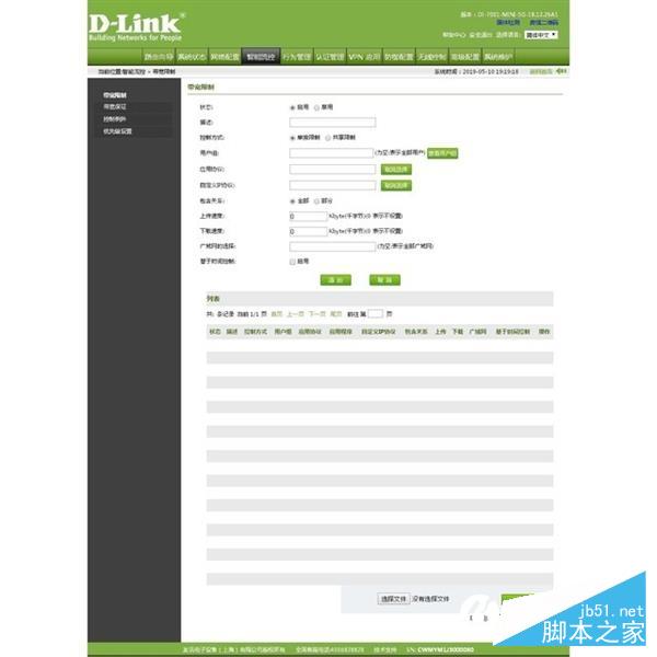 D-Link DI-7001 MINI-5G:一款可以解决wifi死角问题的路由条评测
