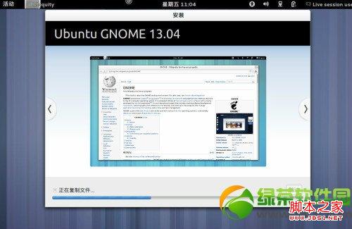 ubuntu13.04友帮拓系统安装过程图文分解