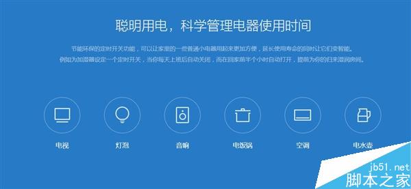 小米智能插座基础版今日现货发售 售价49元