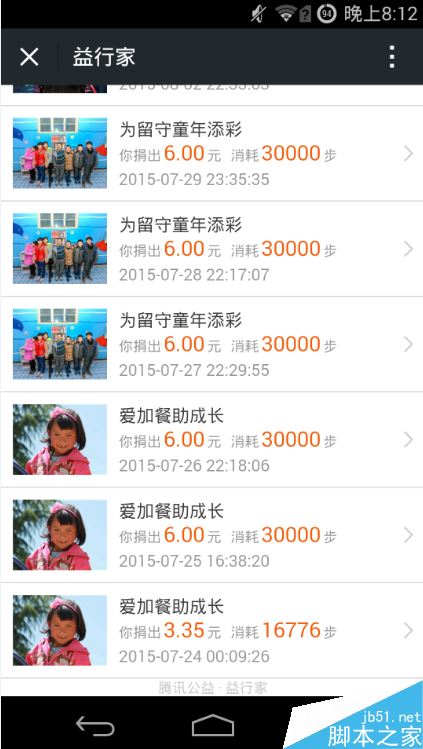 微信运动可以作弊吗 微信运动作弊神器图文教程