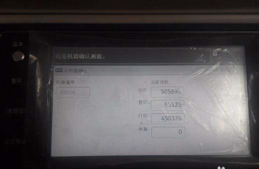 富士施乐V5070打印机怎么样?