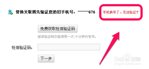 网易邮箱怎么解绑定如何更换绑定新的手机
