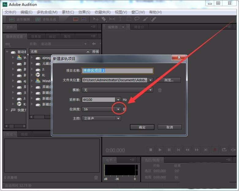 Audition CS6怎么使用? Audition处理音频的方法