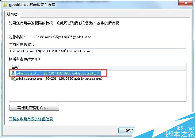 Win7系统文件访问被拒绝怎么办？ 文件访问被拒更改文件所有者权限的方法