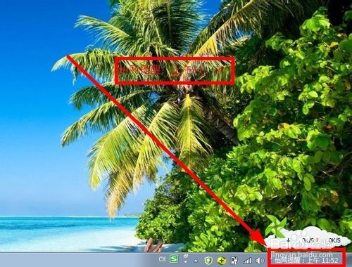 windows7系统怎么实现在电脑右下角显示你的名字图文教程