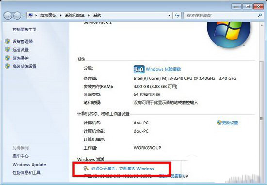 此windows副本不是正版7601的解决方法大全