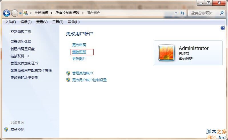 Win7系统管理员账户怎么删除？Win7删除管理员账户密码的方法
