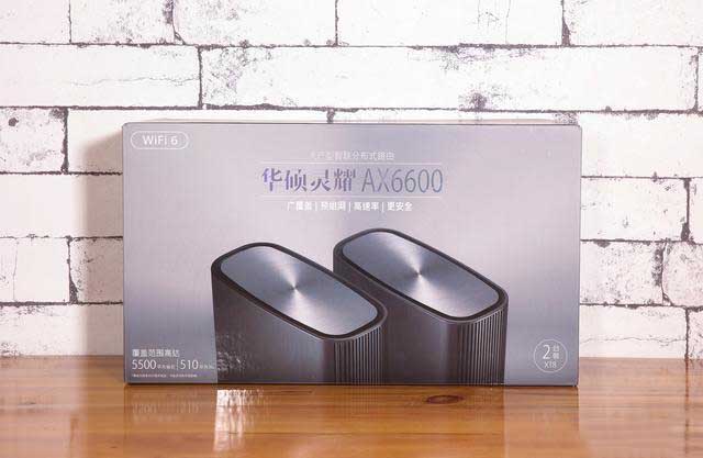 华硕灵耀AX6600路由器值得入手吗?华硕灵耀AX6600路由器评测