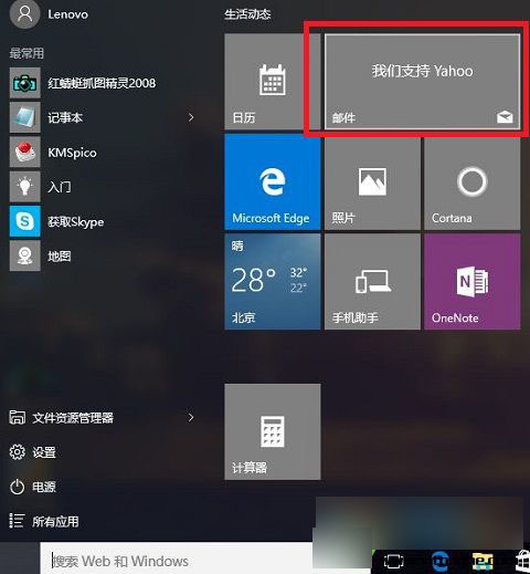 win10邮件应用怎么用？Win10内置邮件应用使用方法